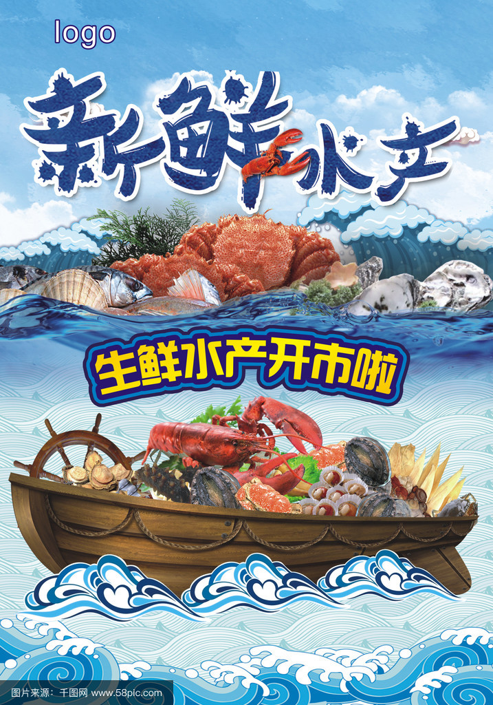 新鮮水產海產品開市了 品味海洋的饋贈，開啟舌尖上的盛宴