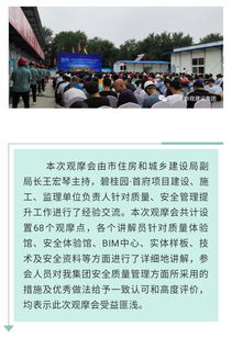 2019年秦皇島市建設(shè)工程質(zhì)量安全提升行動(dòng)施工揚(yáng)塵治理現(xiàn)場(chǎng)觀摩暨第三季度調(diào)度會(huì)在市政建設(shè)集團(tuán)召開(kāi)